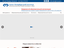 Tablet Screenshot of ivesep.spb.ru